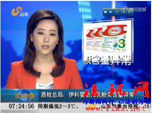 质检总局:伊利婴幼儿乳粉汞含量异常